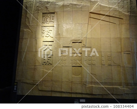 Osaka Museum of History General Guidance Invitation to the Water Capital In front of the 10th floor theater 108334404