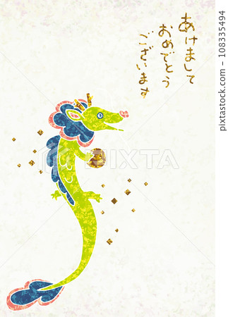 簡約時尚龍年賀年片-2 簡約時尚龍年賀年片-2 108335494