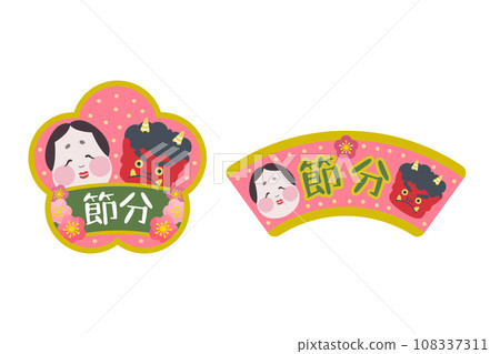 簡單可愛的節分圖示框架集（花形、扇形） 108337311