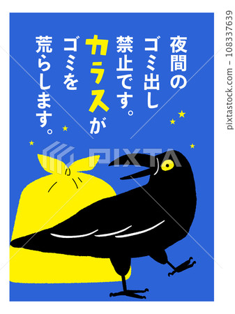 禁止夜間倒垃圾的海報烏鴉警告海報/向量資料垂直 禁止夜間倒垃圾的海報烏鴉警告海報/向量資料垂直 108337639