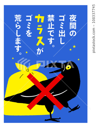 禁止夜間倒垃圾的海報烏鴉警告海報/向量資料垂直 禁止夜間倒垃圾的海報烏鴉警告海報/向量資料垂直 108337745