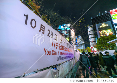 Tokyo cityscape in Japan Hachiko statue blockade. Surrounded by iron fences and white plastic sheets, and strictly “packed” against bees (October 31st) 108339849