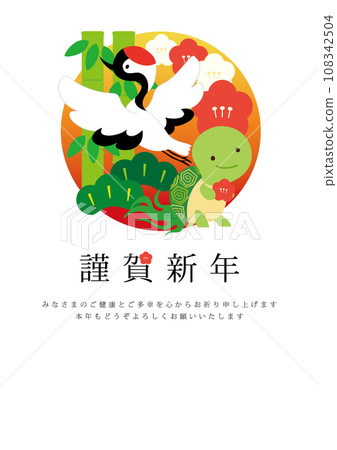 可愛的鶴、龜、松、竹、梅花向量圖素材 可愛的鶴、龜、松、竹、梅花向量圖素材 108342504