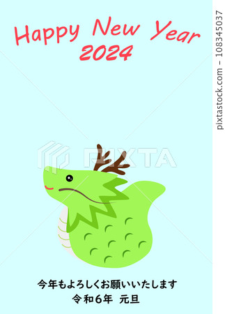New Year's card 2024. Year of the dragon. 108345037