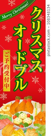 Christmas hors d'oeuvre sales promotion flag 108348134