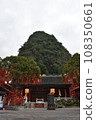 Guilin Masuda West Street after going down the Li River 108350661