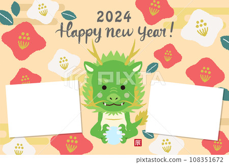 2024年龍年相框與可愛的龍插圖新年卡片模板 108351672