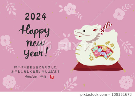 2024龍年可愛龍雕像插畫日式新年卡片模板 2024龍年可愛龍雕像插畫日式新年卡片模板 108351673