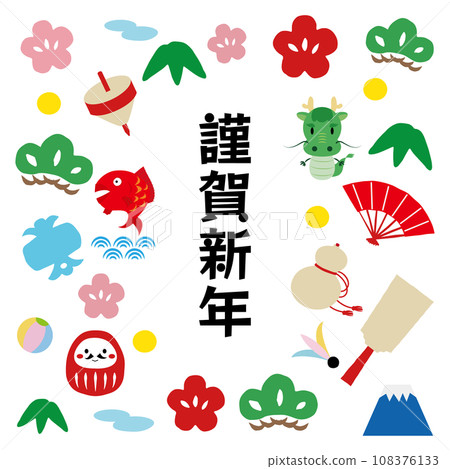 色彩鮮豔的問候、龍和幸運符的框架插圖 色彩鮮豔的問候、龍和幸運符的框架插圖 108376133
