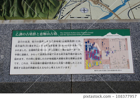 長岡京江海山古墳資訊委員會 108377957