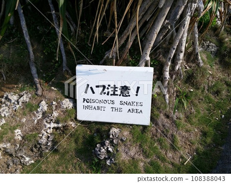 小心樞紐！ 108388043