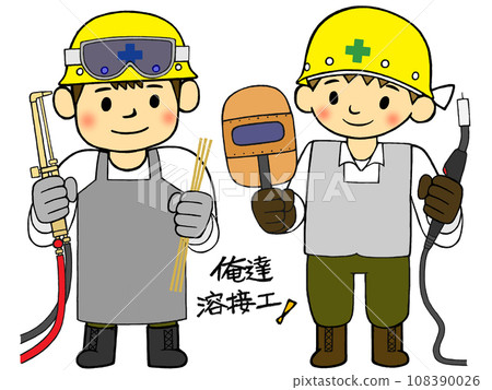 Workers_Civil engineering and construction industry_We welders_A partner is important! Workers_Civil engineering and construction industry_We welders_A partner is important! 108390026