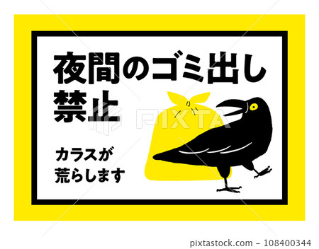 Poster prohibiting taking out garbage at night Crow Caution poster / Vector data Horizontal 108400344