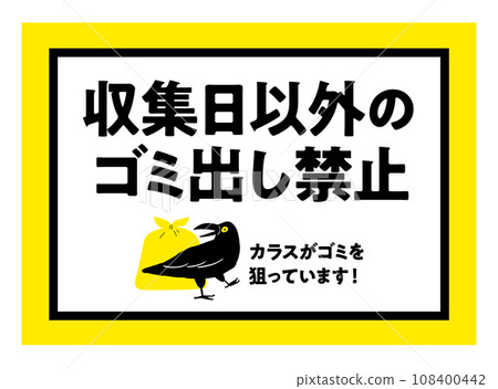 Notice for taking out the trash Conspicuous yellow sticker Crow Manners / Vector data poster Notice for taking out the trash Conspicuous yellow sticker Crow Manners / Vector data poster 108400442