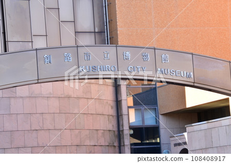 Kushiro City Museum Kushiro City Museum 108408917