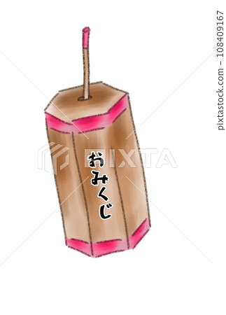 I love everyone! Omikuji 108409167