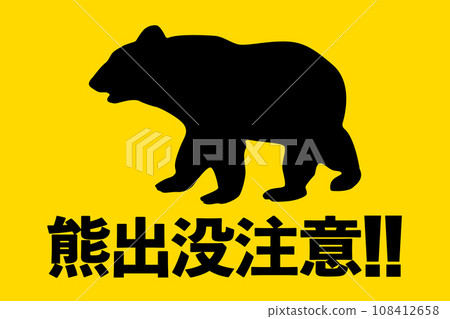 Illustration of bear infestation caution 108412658