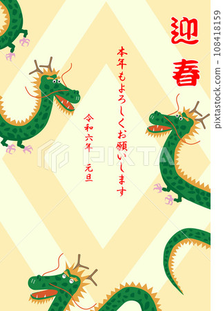New Year's card template material for the 6th year of Reiwa. 108418159