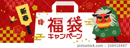 Lucky bag campaign_New Year sale banner (3:1) 108418487