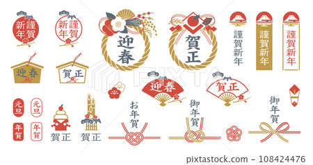 New Year icon collection New Year's greetings New Year's card Happy New Year 108424476