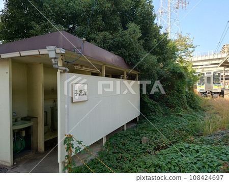 老式公共廁所（南部線濱川崎站） 108424697