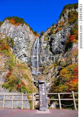 Fukuen Otaki Fall離開Hakusan Shirakawago White Road Fukuen Otaki Fall離開Hakusan Shirakawago White Road 108429613