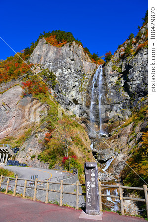 白山白川鄉白之路 福部大瀧 秋葉 108429870