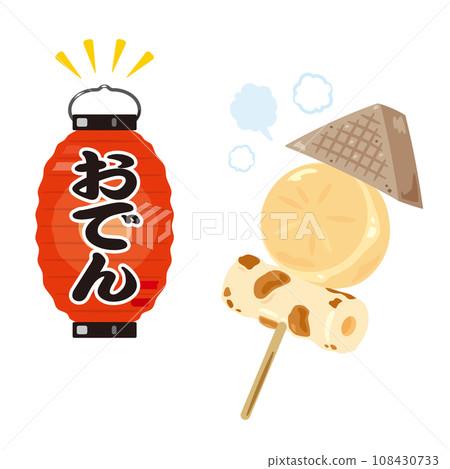 關東煮燈籠與關東煮串 108430733