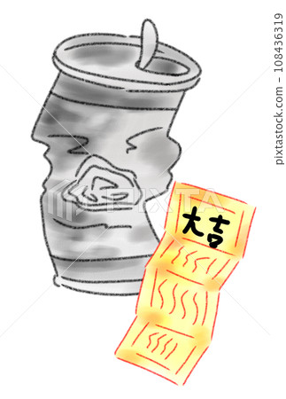 透過對空罐進行分類來獲得大吉! 透過對空罐進行分類來獲得大吉! 108436319