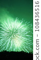 秋天的煙花節 108436516
