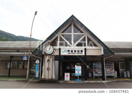 JR Dosan Line Awa-Ikeda Station 108437481