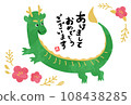 2024新年賀卡可愛流行 108438285