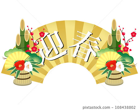 折扇 108438802