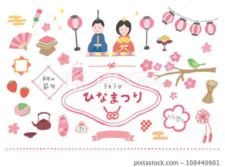 與女兒節相關的手繪插圖集（彩色/無輪廓） 108440981