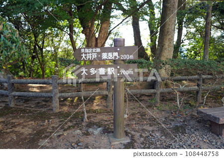 大瀧城（千葉縣中央博物館大瀧城分館） 指南標牌 108448758