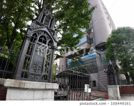 Aoyama Gakuin University 108449161