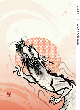 Ink painting dragon, New Year's card template for the Year of the Dragon (no text) 108449543