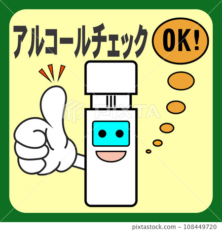 Illustration of alcohol test device and ok mark 108449720