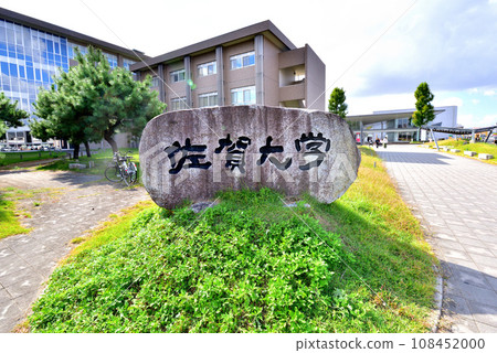 佐賀大學 佐賀大學本莊校區 佐賀市本莊町 1 108452000