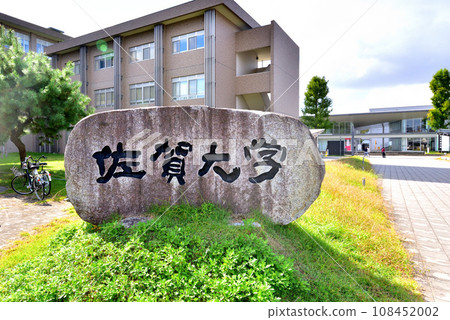 Saga University Saga University Honjo Campus 1 Honjocho, Saga City Saga University Saga University Honjo Campus 1 Honjocho, Saga City 108452002