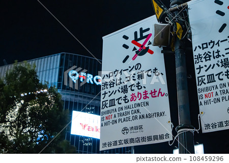 Scenery of Shibuya Halloween day 108459296