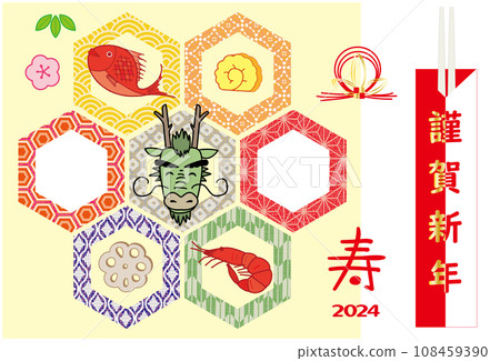 2024 Dragon New Year's Card Japanese Tortoiseshell Pattern New Year's Chopsticks Design Photo Frame 2024 Dragon New Year's Card Japanese Tortoiseshell Pattern New Year's Chopsticks Design Photo Frame 108459390