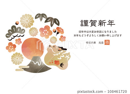 龍年賀年片,水彩風格,龍,富士山,松竹梅花 龍年賀年片,水彩風格,龍,富士山,松竹梅花 108461720