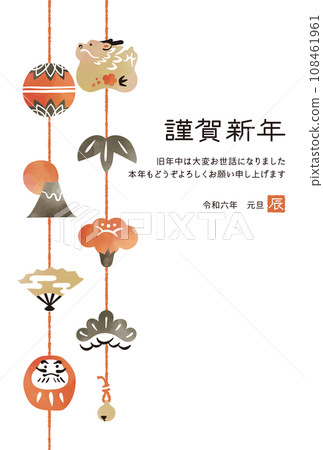 New Year's card for the Year of the Dragon, watercolor style, hanging decoration 108461961
