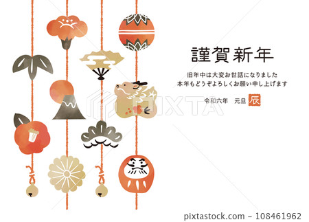 New Year's card for the Year of the Dragon, watercolor style, hanging decoration 108461962