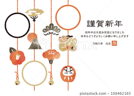 Year of the Dragon Photo Frame New Year's Card Watercolor Style Hanging Decoration Year of the Dragon Photo Frame New Year's Card Watercolor Style Hanging Decoration 108462165