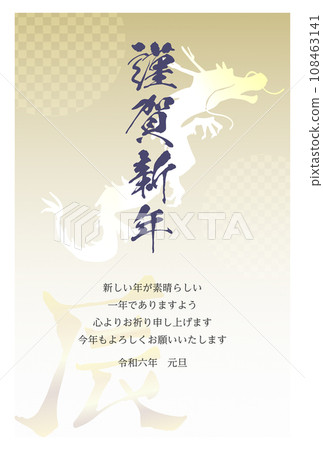 簡單又酷的2024龍年商務新年賀卡 簡單又酷的2024龍年商務新年賀卡 108463141