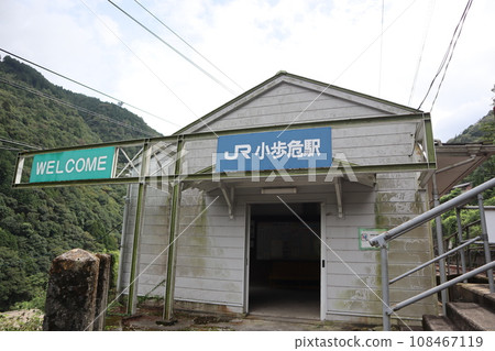 JR Dosan Line/Koboke Station 108467119