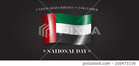 United Arab Emirates happy national day greeting card, banner with template text vector illustration 108473156