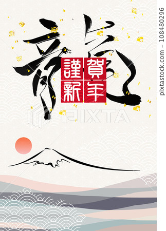 Dragon New Year's card zodiac background 108480296